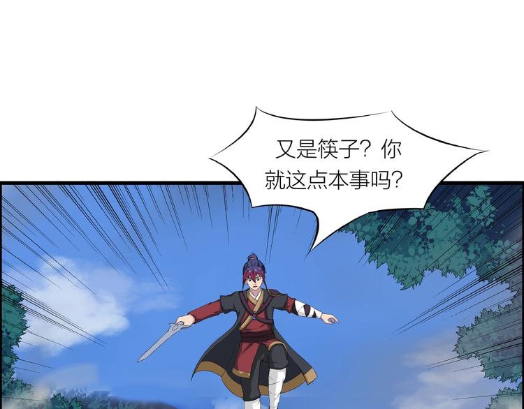 第13话 调虎离山！(1/2)-第54话