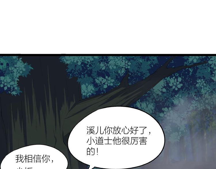 第13话 调虎离山！(1/2)-第54话