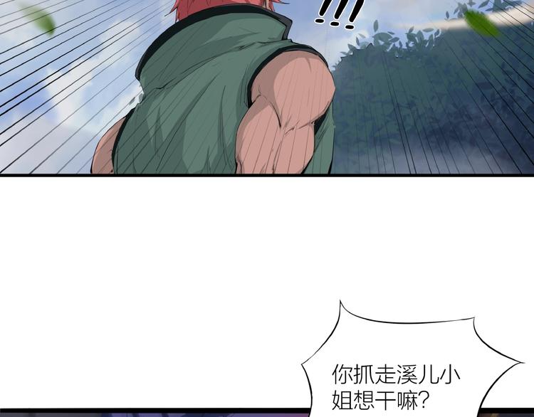 第13话 调虎离山！(1/2)-第54话