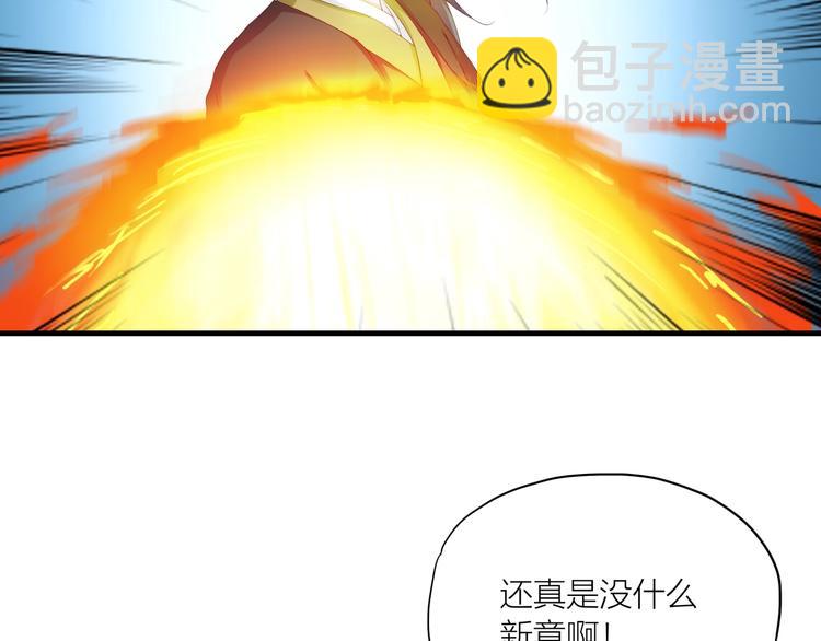 第17话 凤舞九天！(1/2)-第58话