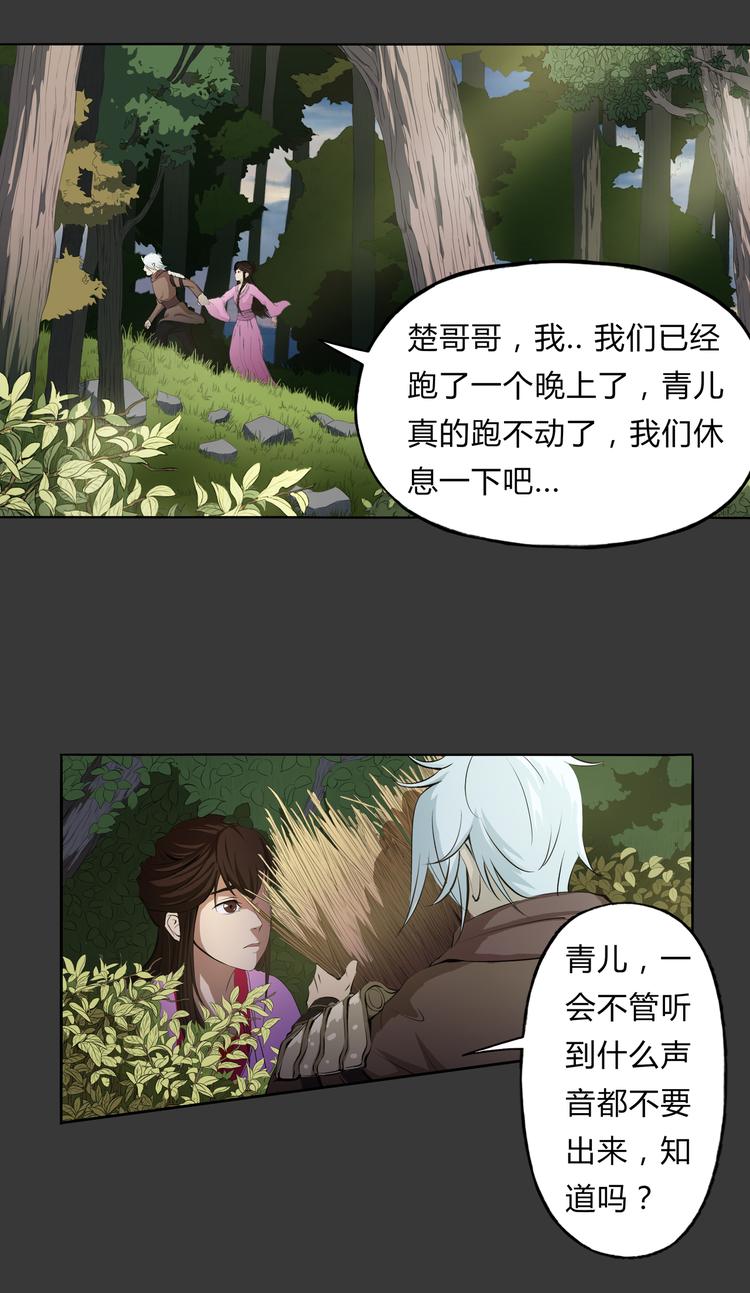 第7话 相认-第8话