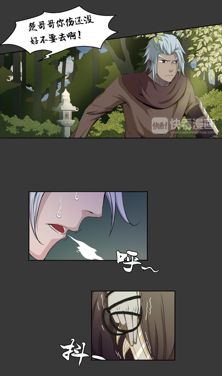 第7话 相认-第8话