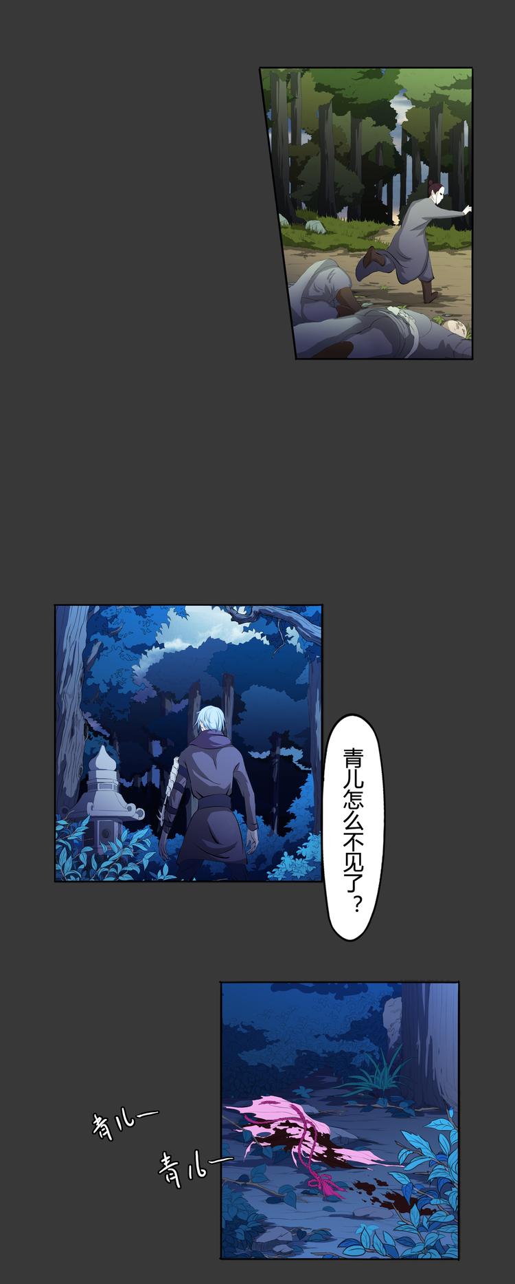 第7话 相认-第8话