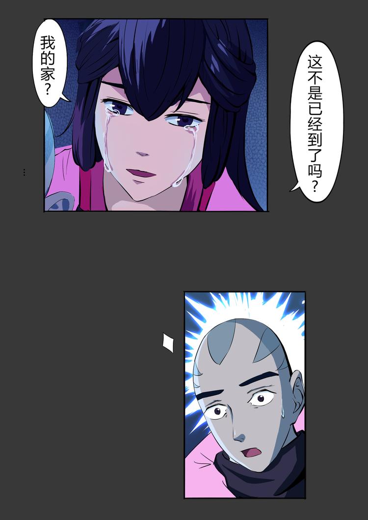 第7话 相认-第8话