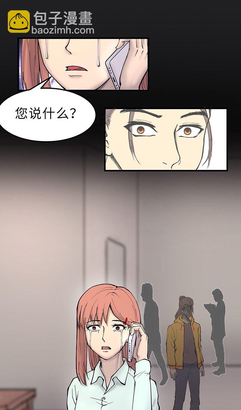 🍼打破宿命 1-02 重回人间 第12页