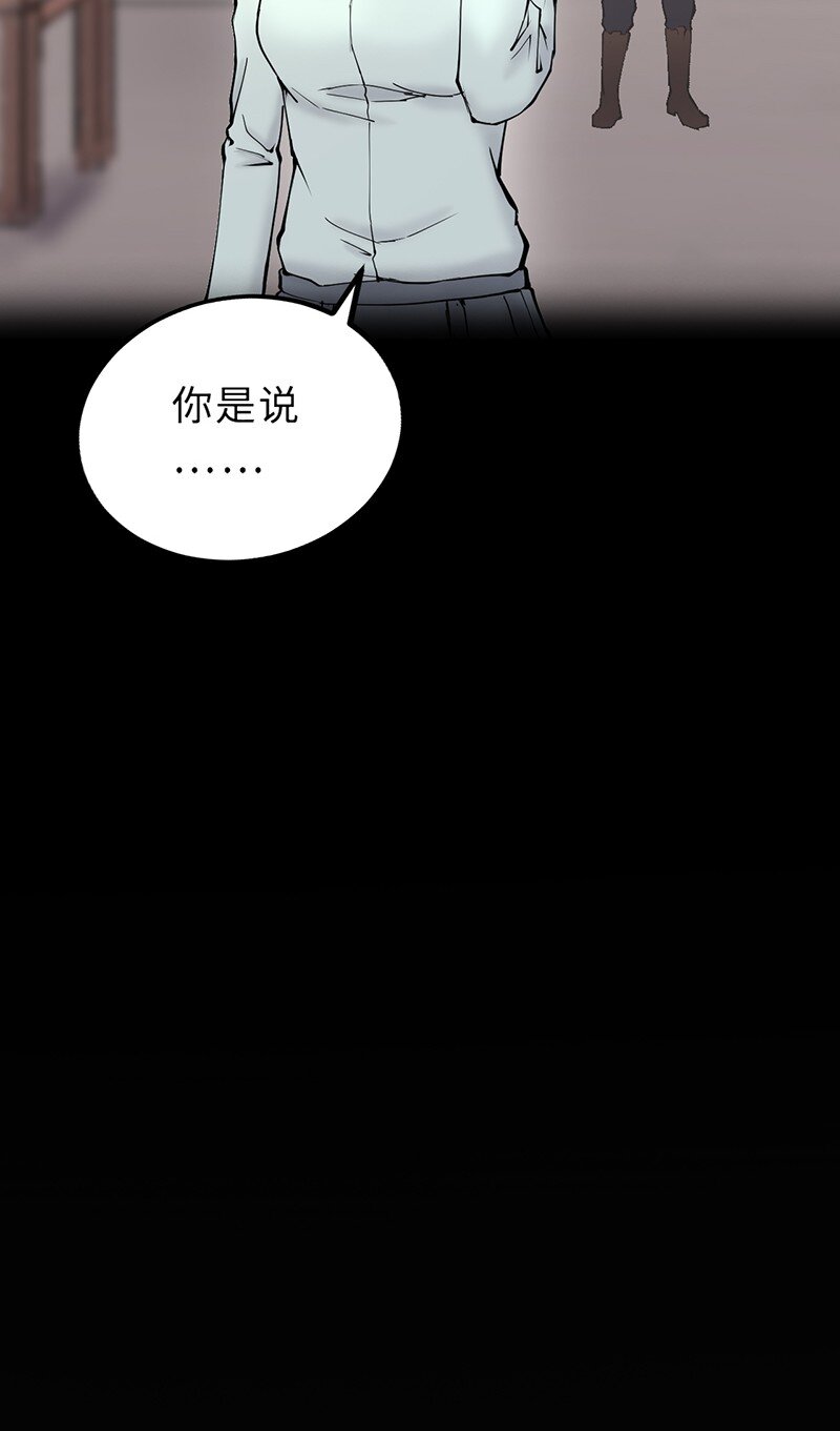 🍼打破宿命 1-02 重回人间 第13页