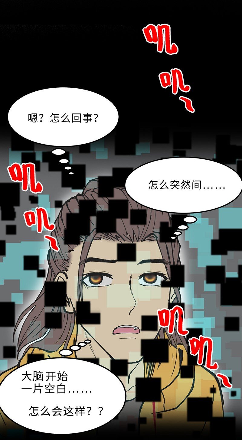 🍼打破宿命 1-02 重回人间 第18页