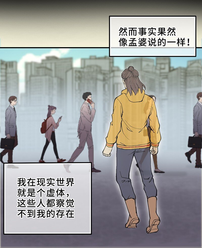 🍼打破宿命 1-02 重回人间 第2页