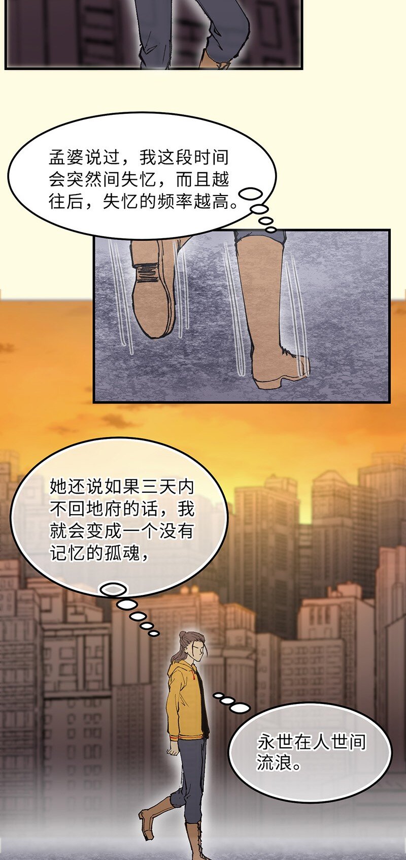 🍼打破宿命 1-02 重回人间 第22页