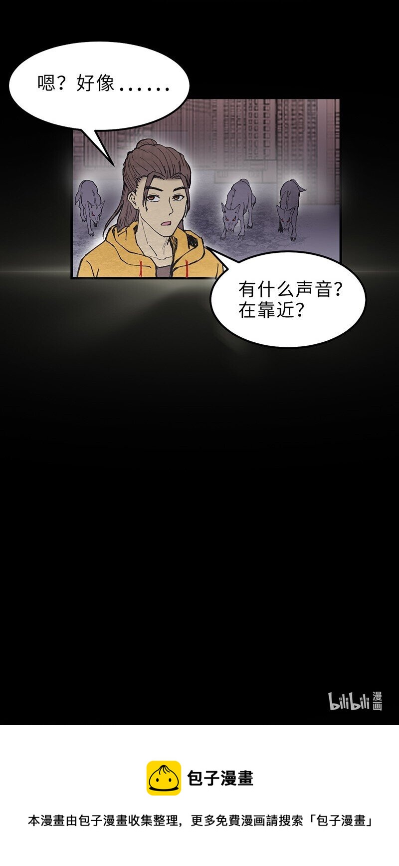 🍼打破宿命 1-02 重回人间 第25页