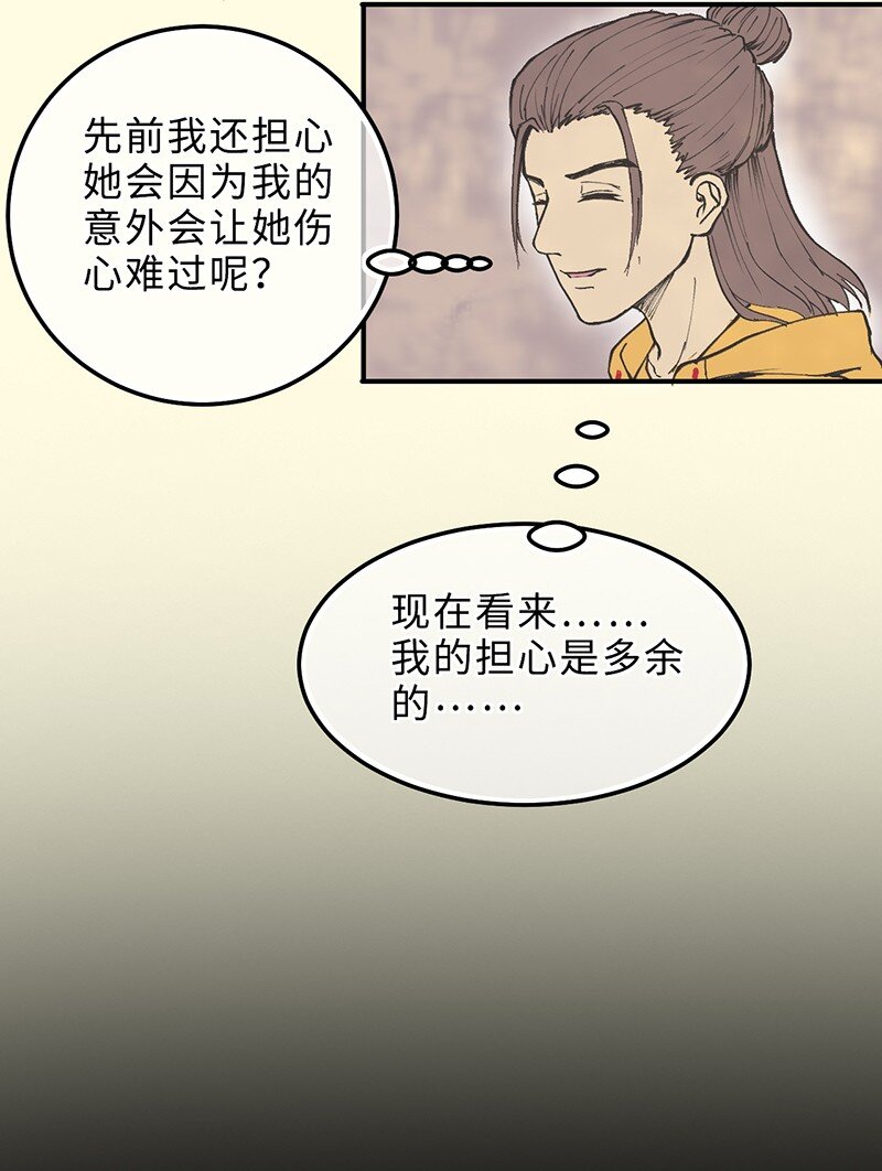 🍼打破宿命 1-02 重回人间 第9页