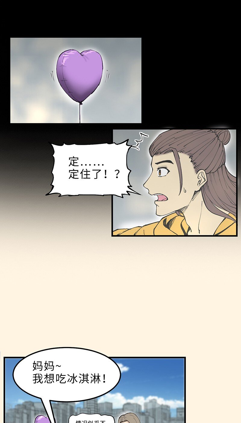 🍼打破宿命 1-04 再次失忆 第12页
