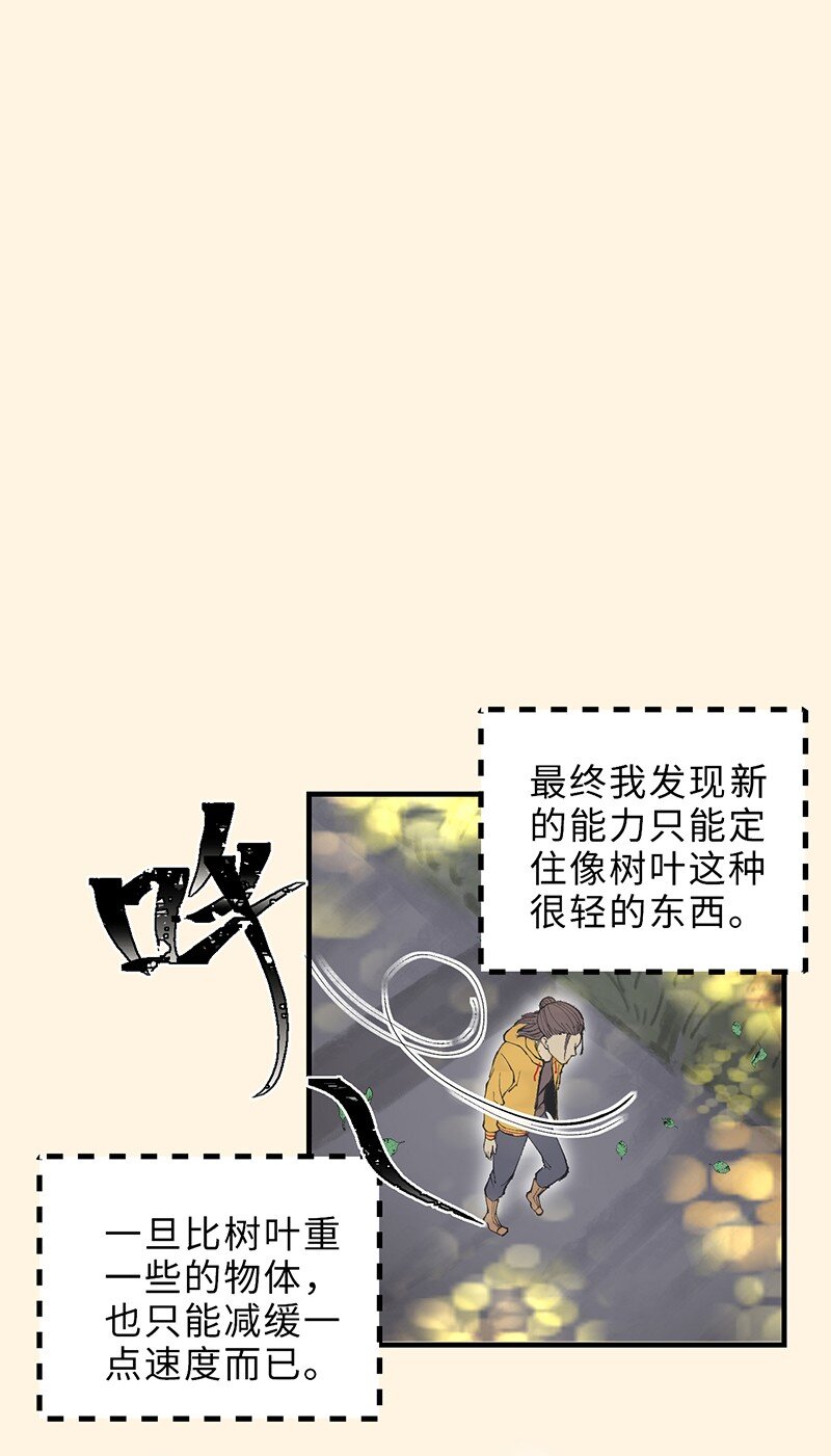🍼打破宿命 1-04 再次失忆 第14页