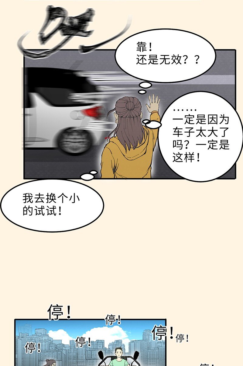 🍼打破宿命 1-04 再次失忆 第6页