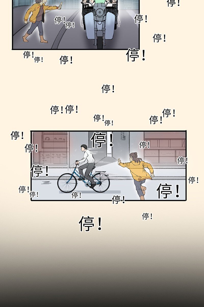 🍼打破宿命 1-04 再次失忆 第7页