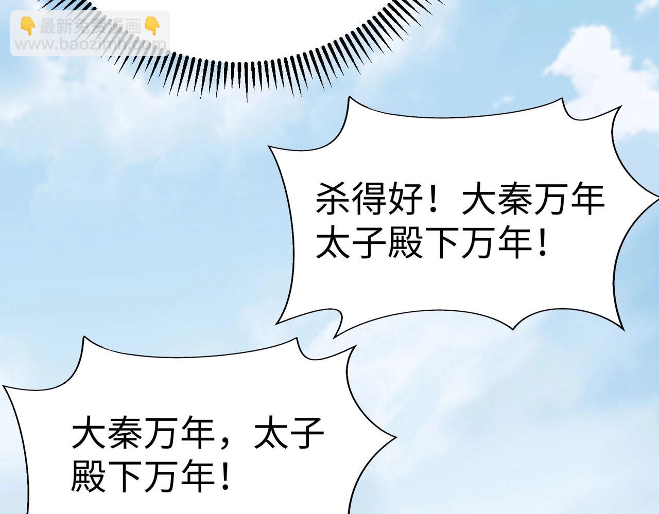 第100话 真正的先王遗宝？(1/3)-第100话