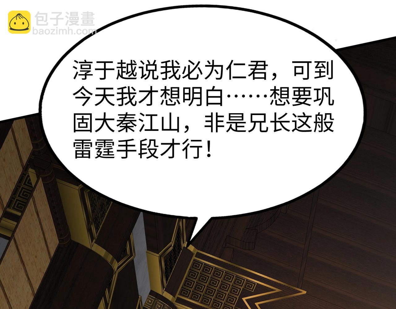 第100话 真正的先王遗宝？(1/3)-第100话