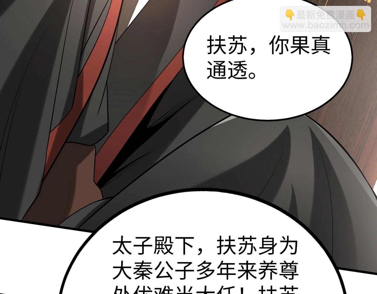 第100话 真正的先王遗宝？(1/3)-第100话