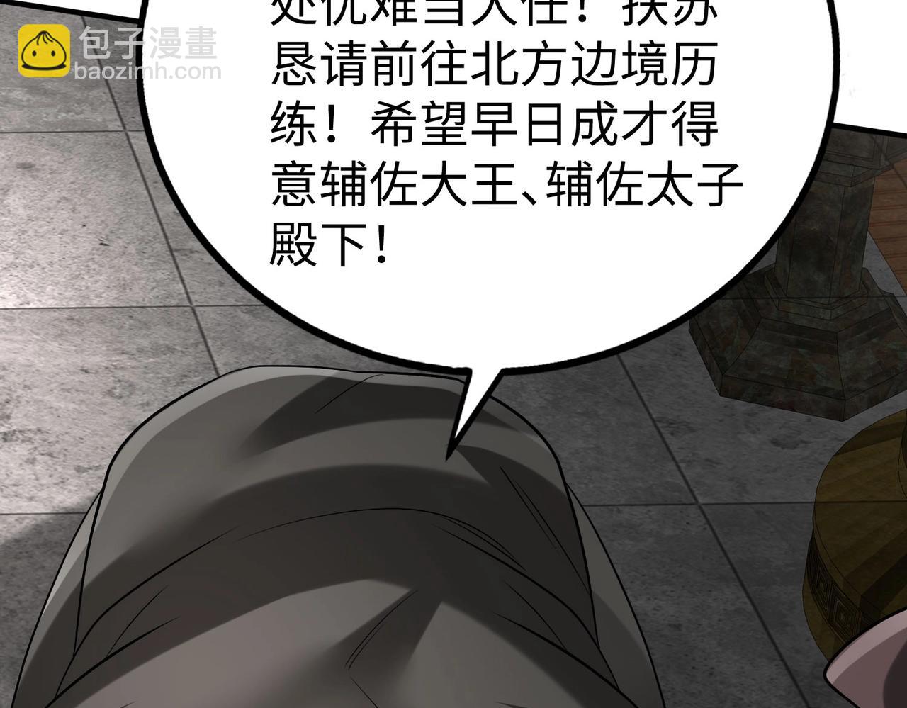 第100话 真正的先王遗宝？(1/3)-第100话
