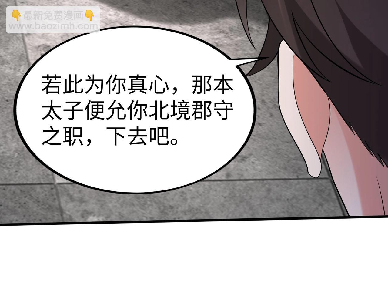 第100话 真正的先王遗宝？(1/3)-第100话