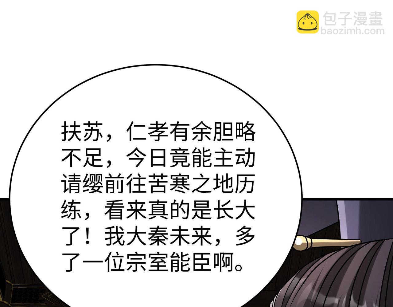 第100话 真正的先王遗宝？(1/3)-第100话