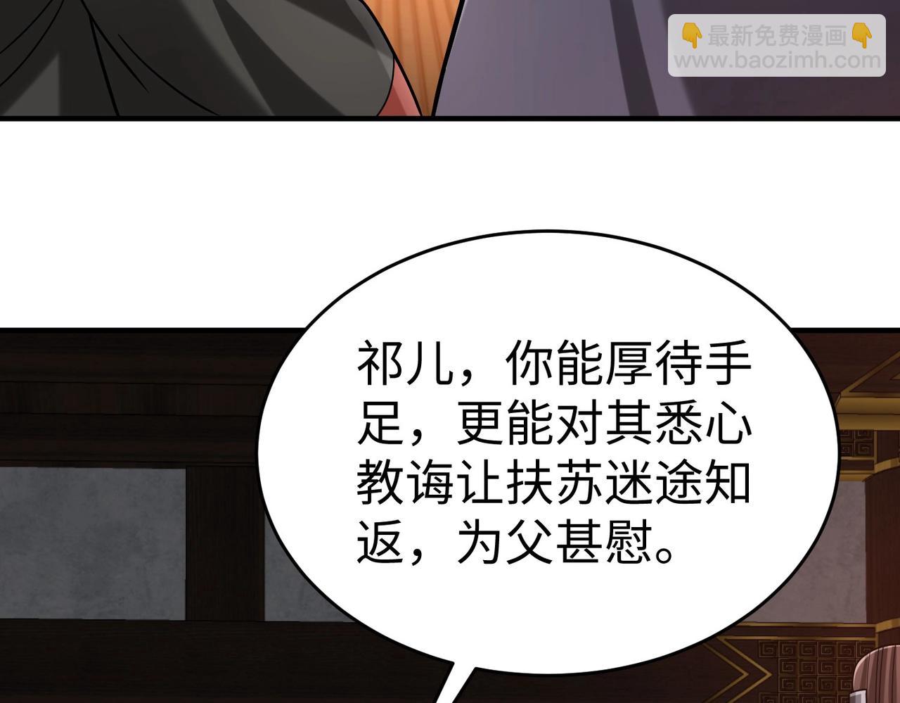 第100话 真正的先王遗宝？(1/3)-第100话