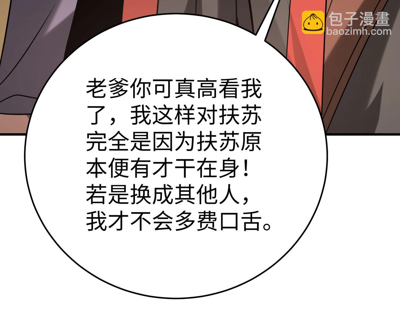 第100话 真正的先王遗宝？(1/3)-第100话