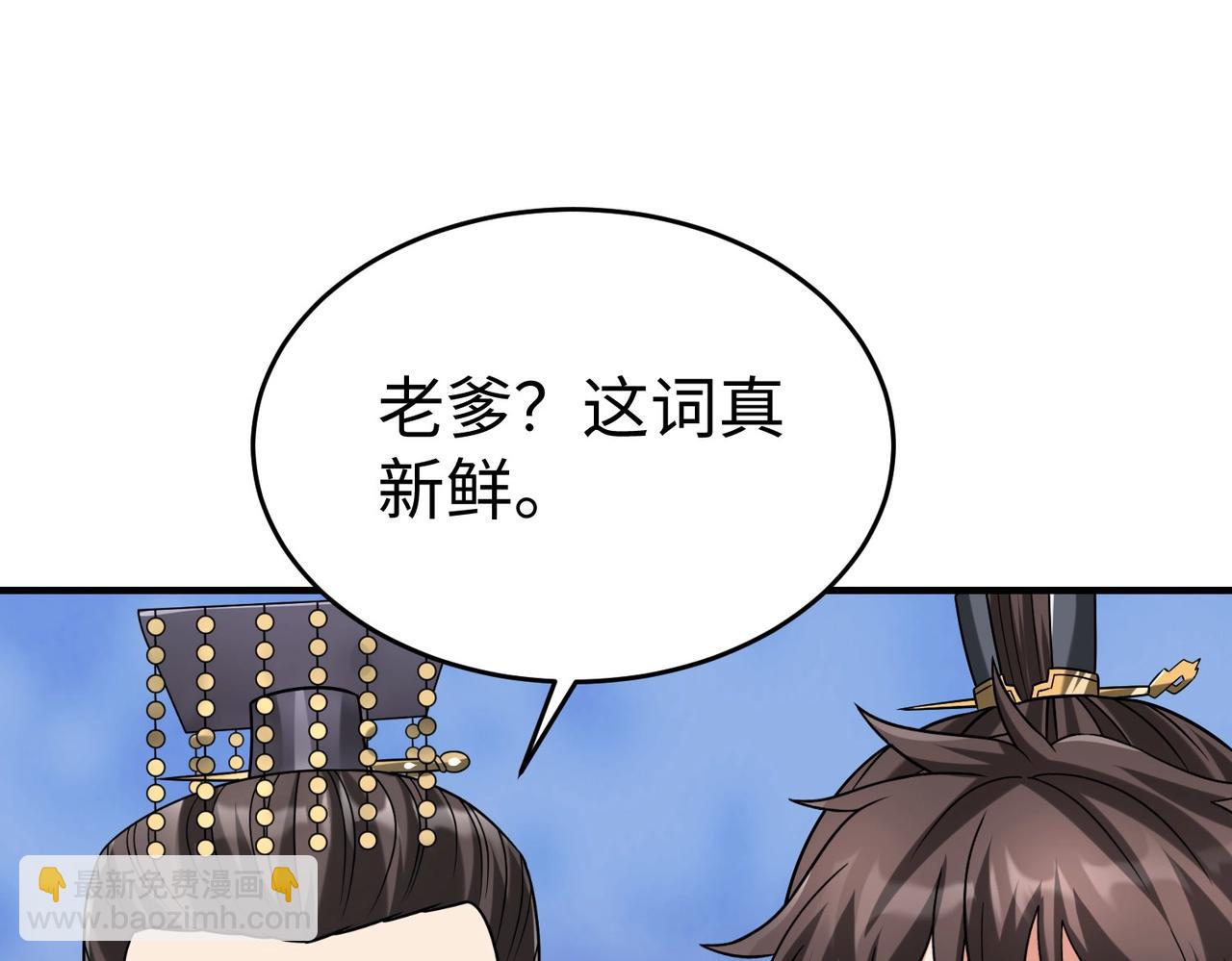 第100话 真正的先王遗宝？(1/3)-第100话