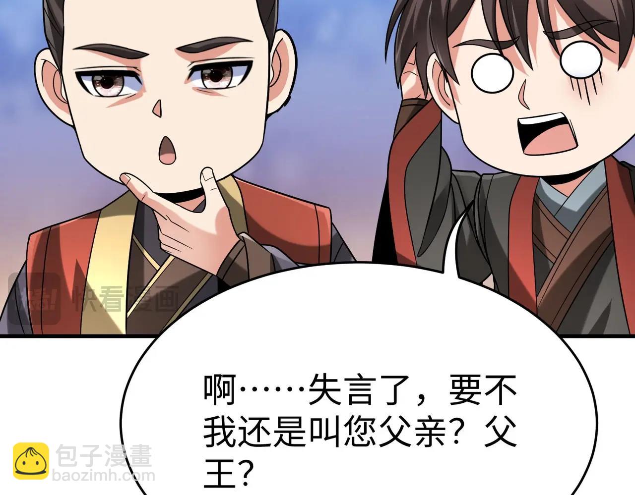第100话 真正的先王遗宝？(1/3)-第100话