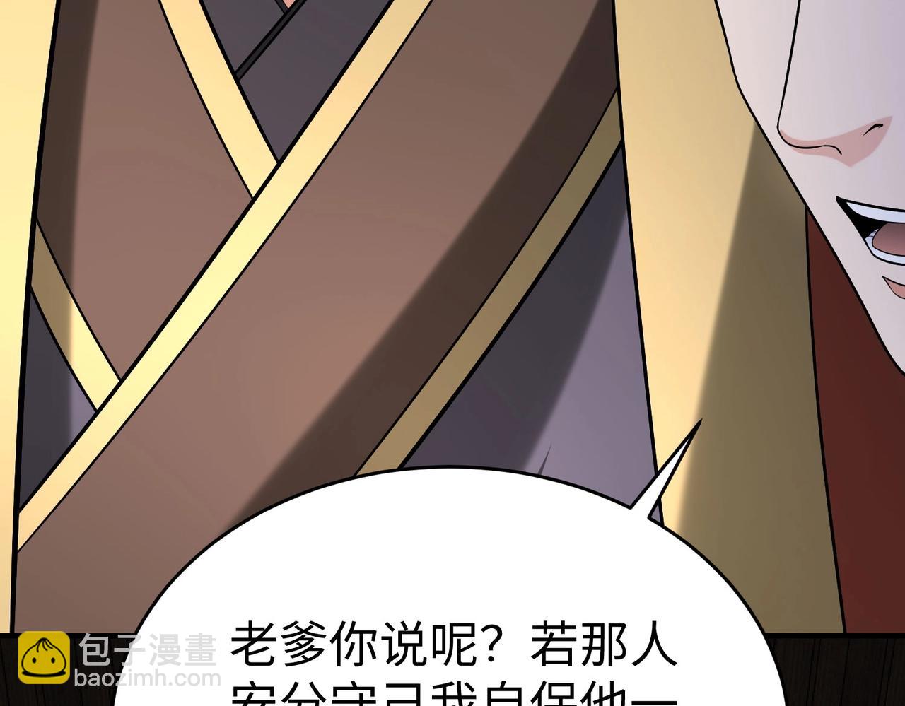 第100话 真正的先王遗宝？(1/3)-第100话