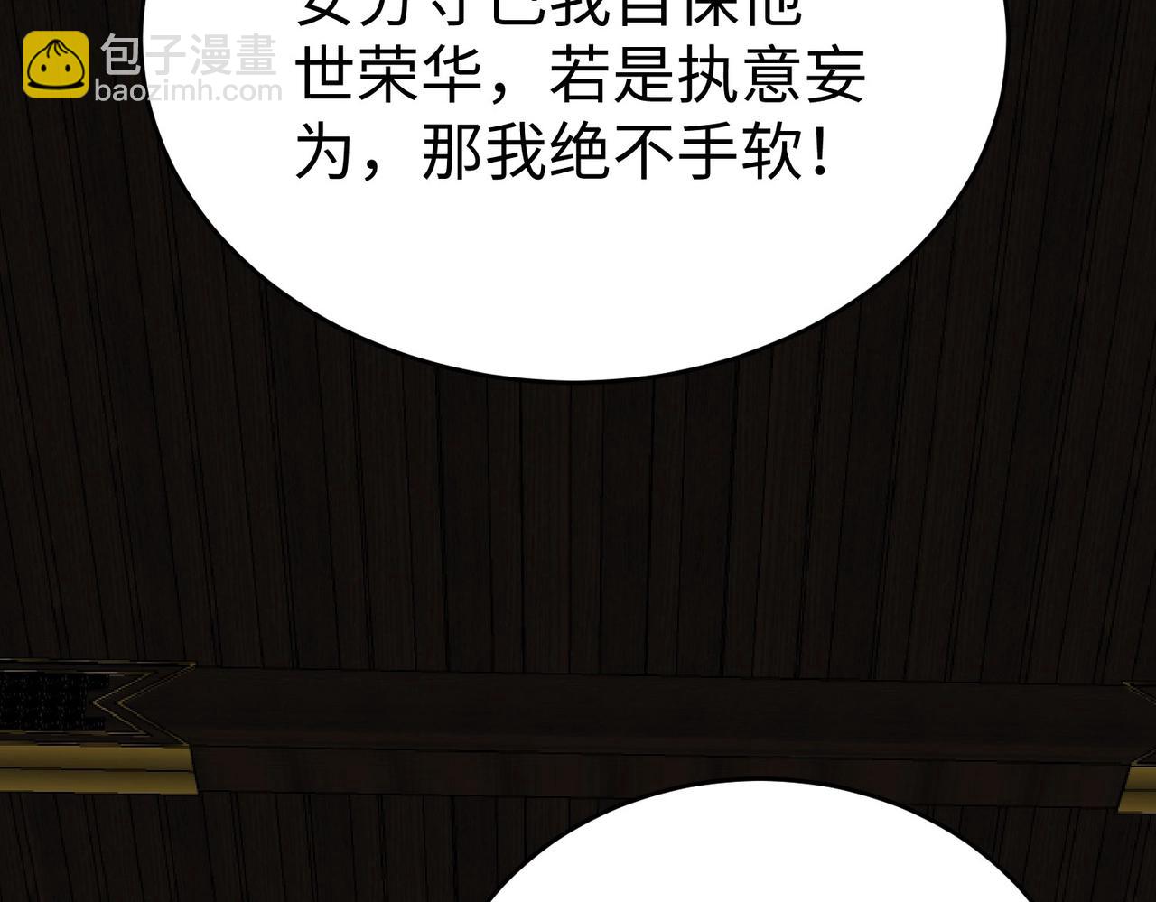 第100话 真正的先王遗宝？(1/3)-第100话