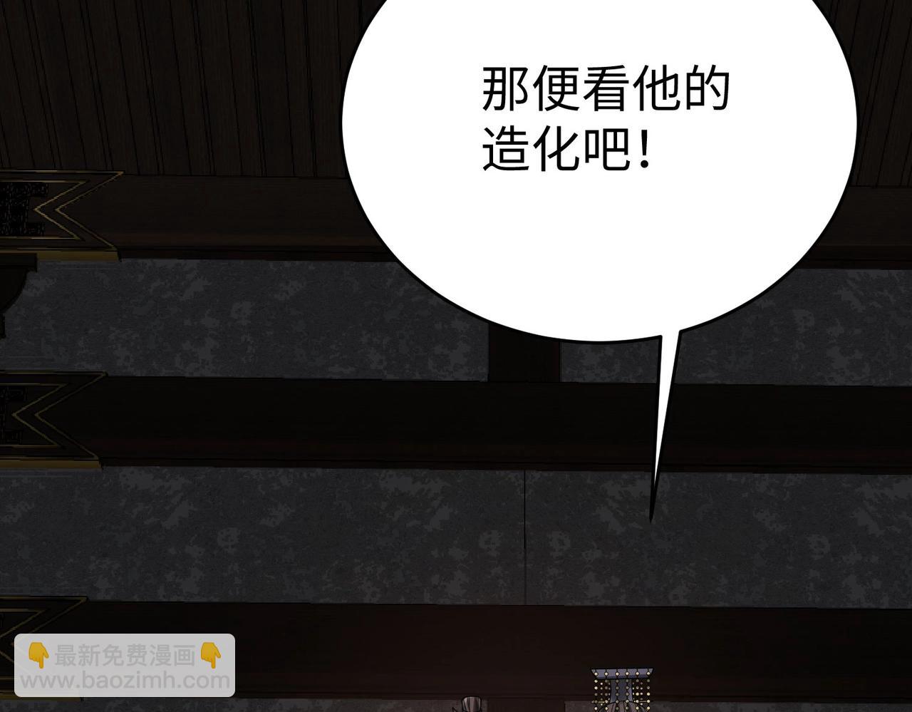 第100话 真正的先王遗宝？(1/3)-第100话