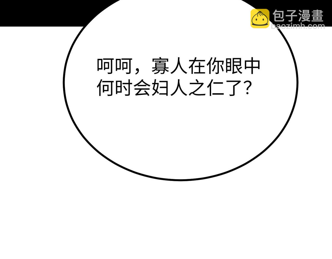 第100话 真正的先王遗宝？(1/3)-第100话