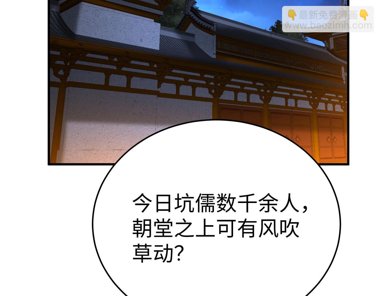 第100话 真正的先王遗宝？(1/3)-第100话