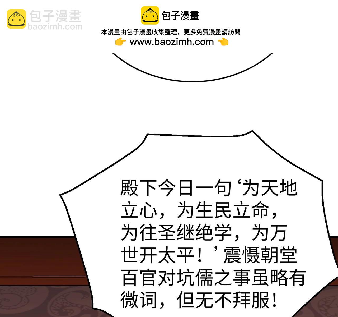 第100话 真正的先王遗宝？(1/3)-第100话