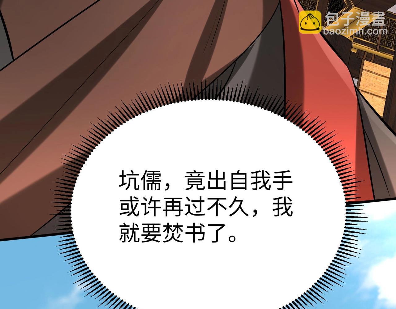 第100话 真正的先王遗宝？(1/3)-第100话