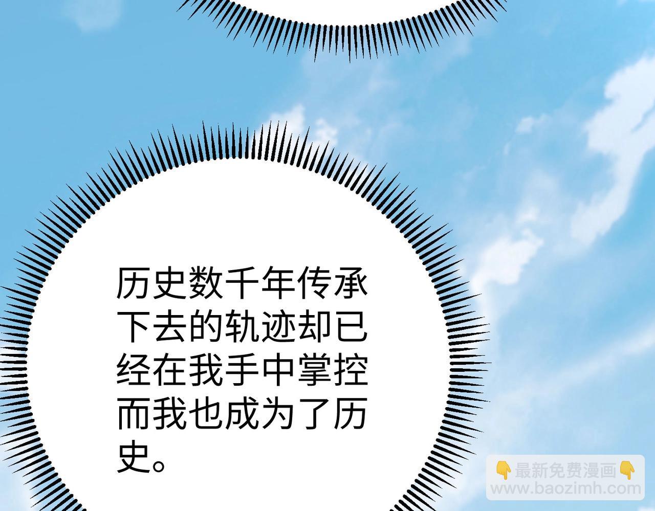 第100话 真正的先王遗宝？(1/3)-第100话