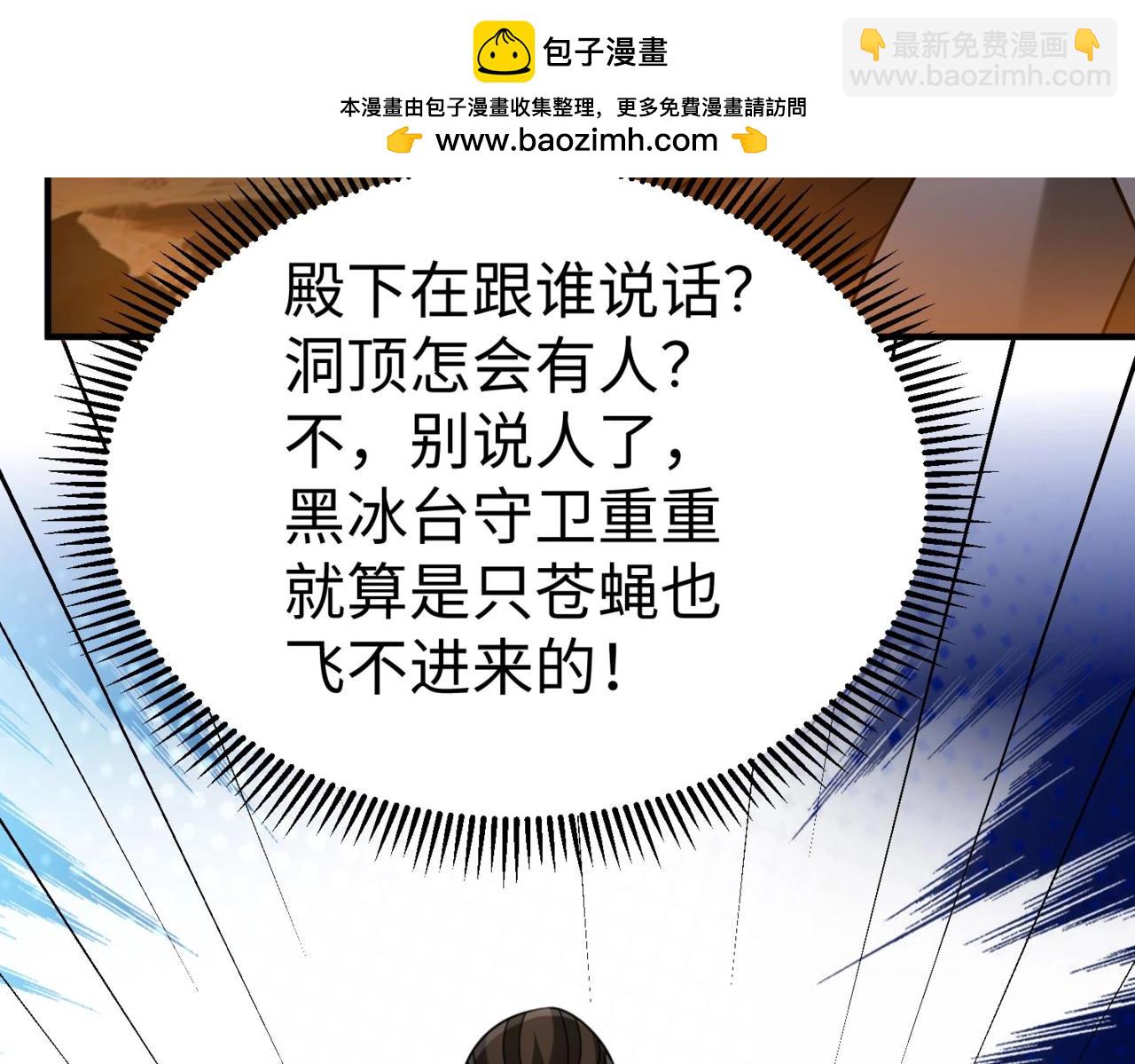 第102话 二圣临朝？我也成了千古一帝？！(1/3)-第102话