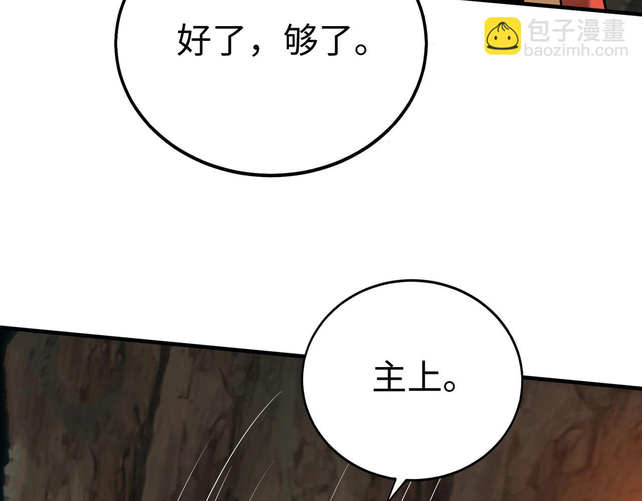 第102话 二圣临朝？我也成了千古一帝？！(1/3)-第102话