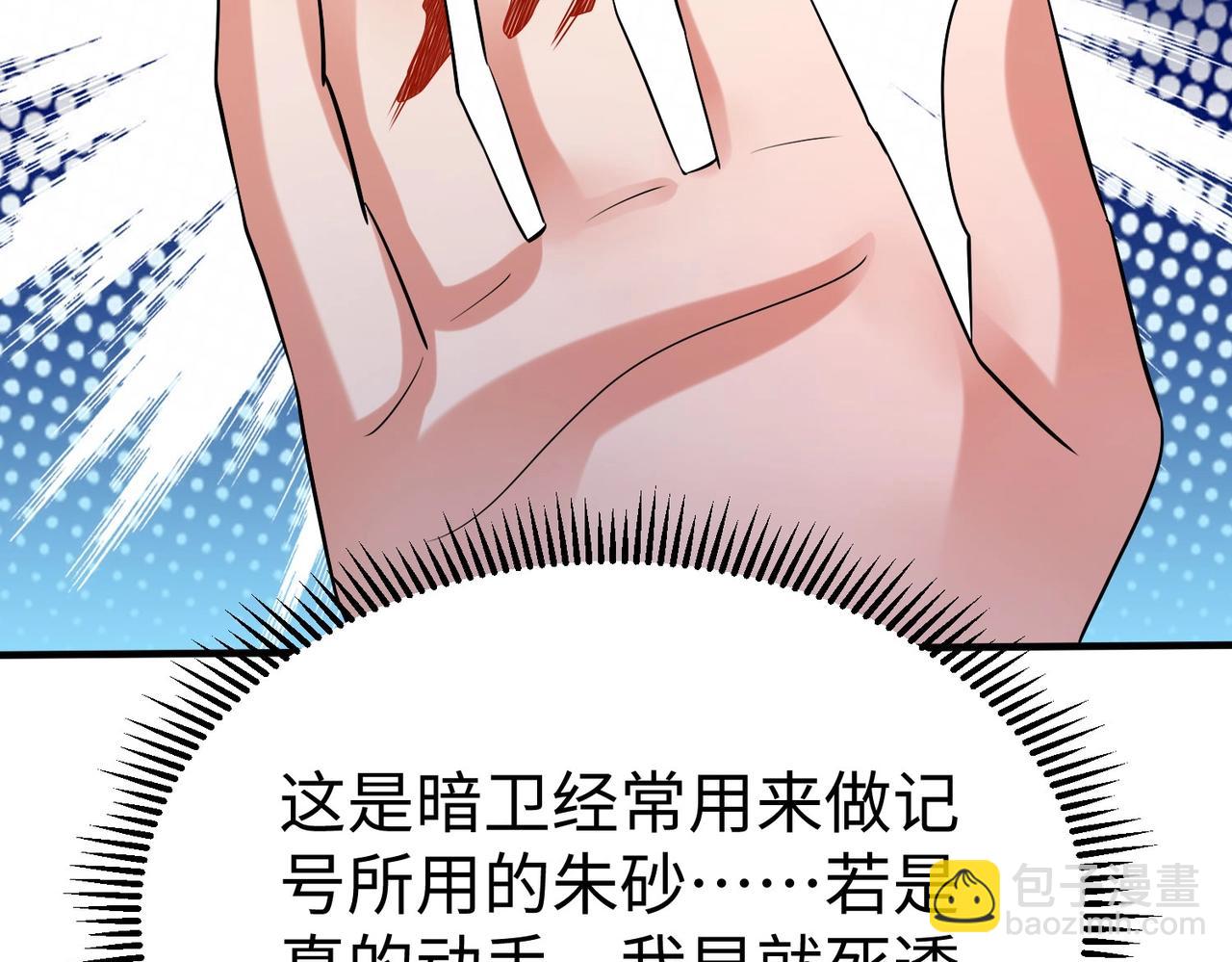 第102话 二圣临朝？我也成了千古一帝？！(1/3)-第102话
