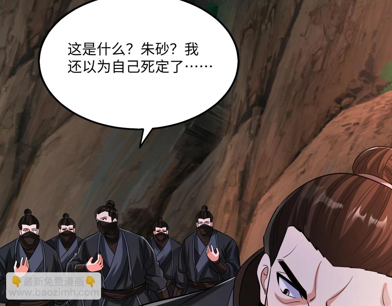 第102话 二圣临朝？我也成了千古一帝？！(1/3)-第102话