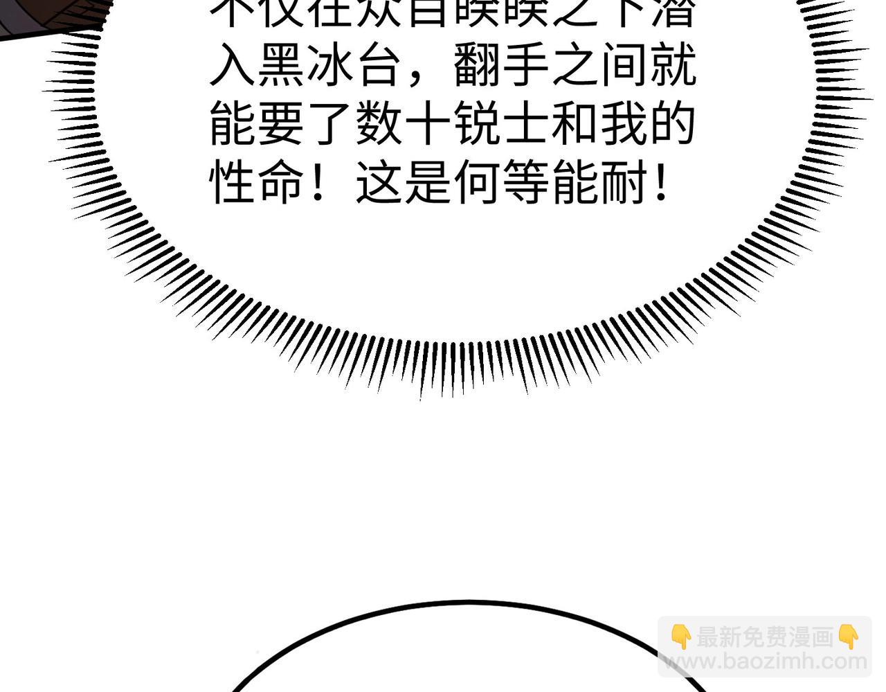 第102话 二圣临朝？我也成了千古一帝？！(1/3)-第102话