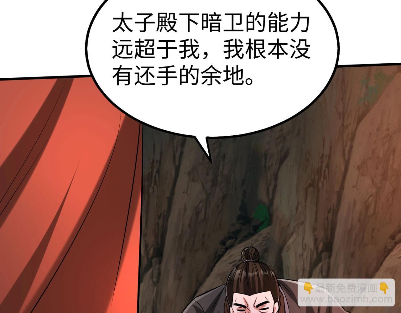 第102话 二圣临朝？我也成了千古一帝？！(1/3)-第102话