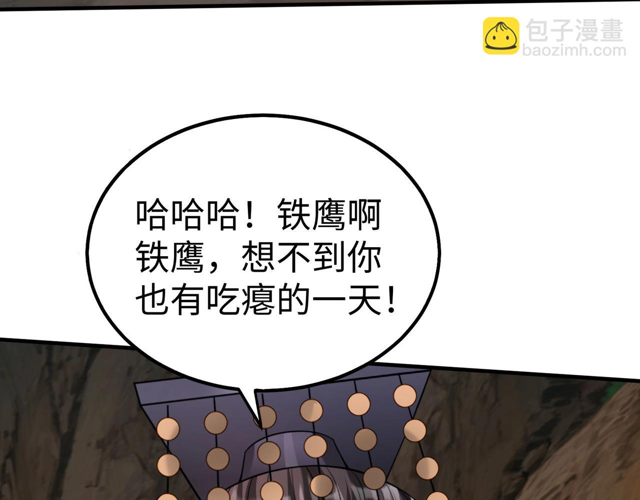 第102话 二圣临朝？我也成了千古一帝？！(1/3)-第102话