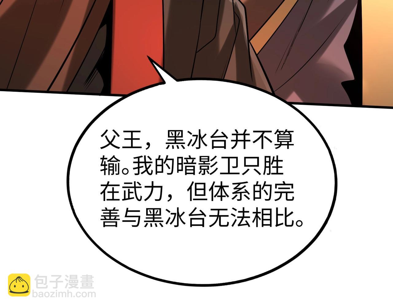 第102话 二圣临朝？我也成了千古一帝？！(1/3)-第102话