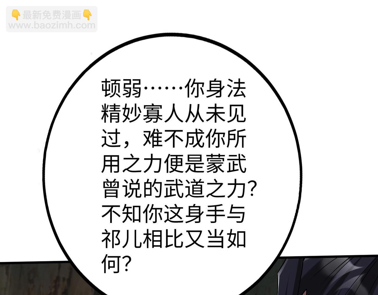 第102话 二圣临朝？我也成了千古一帝？！(1/3)-第102话