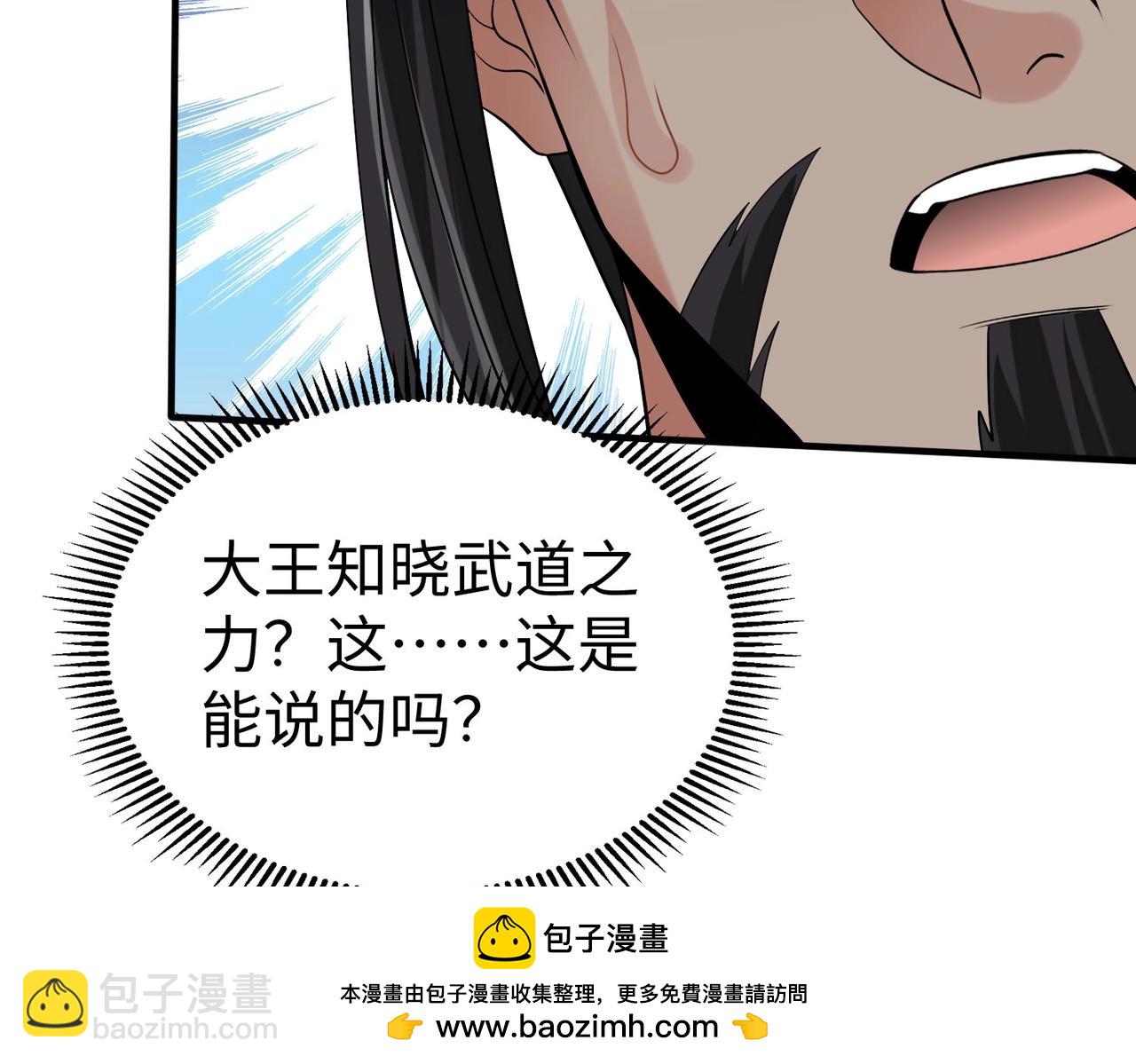 第102话 二圣临朝？我也成了千古一帝？！(1/3)-第102话
