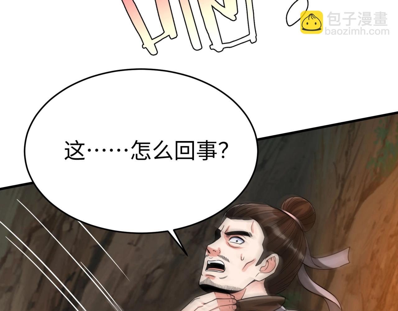 第102话 二圣临朝？我也成了千古一帝？！(1/3)-第102话