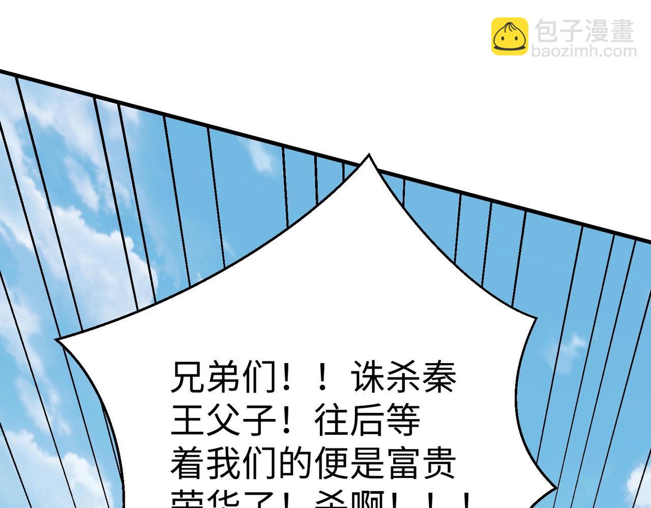 第104话 什么？！你说王后还活着？！(1/4)-第104话