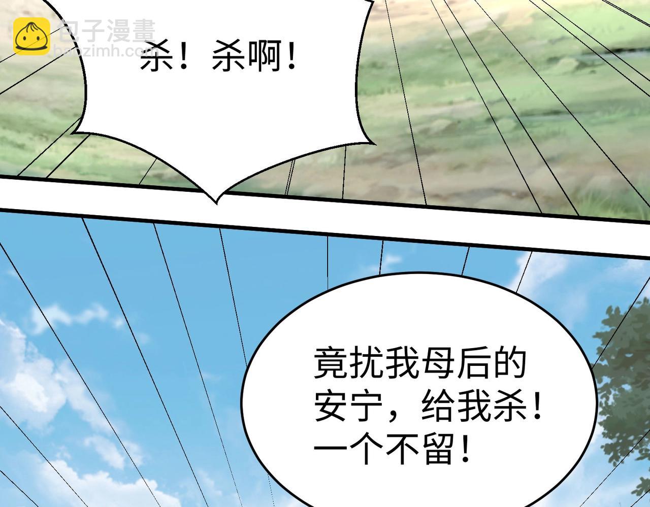 第104话 什么？！你说王后还活着？！(1/4)-第104话